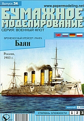 7B Plan Armored cruiser Bayan - BUMAZ.jpg